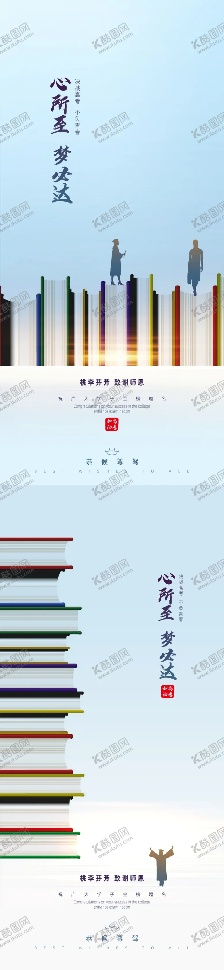 编号：42280511202351045850【酷图网】源文件下载-教师节节日系列海报