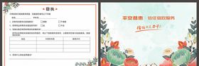 回执单