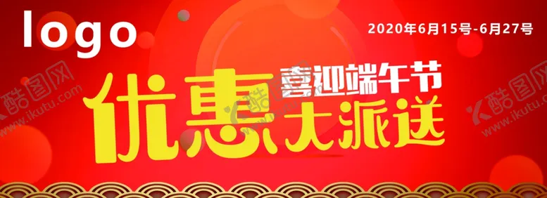编号：78469805060208576701【酷图网】源文件下载-橱窗110X40厘米