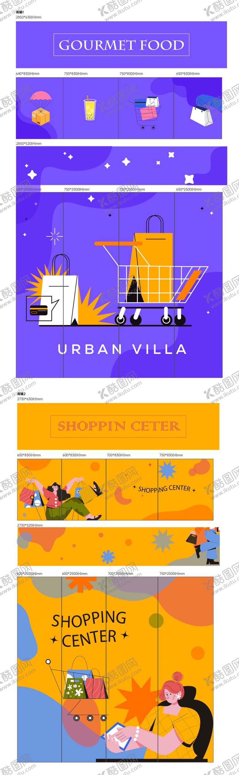 编号：22135109080807039408【酷图网】源文件下载-商铺包装玻璃贴