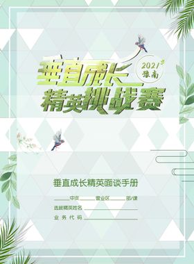 林清玄作品封面小清新封面