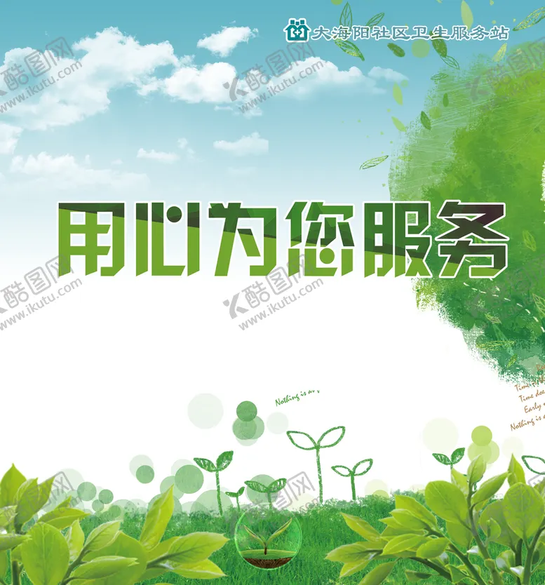 编号：71582909210325181683【酷图网】源文件下载-用心为您服务