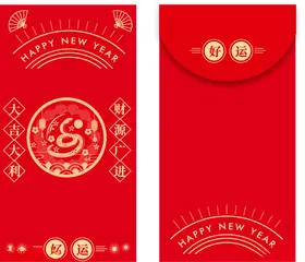 新年红包恭贺春2025利是封