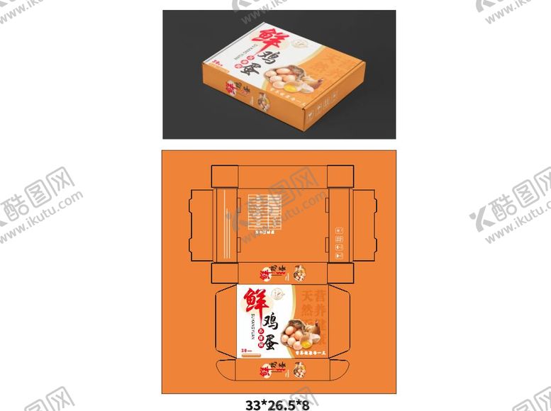 编号：60863107071114034292【酷图网】源文件下载-鸡蛋包装设计
