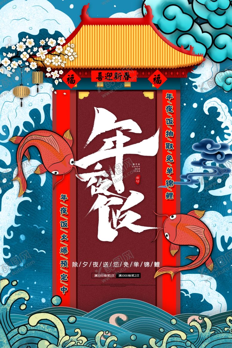编号：27053007030553343995【酷图网】源文件下载-国潮古风中国风潮流色彩艺术海报