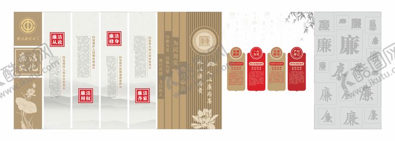 编号：23066908181450103572【酷图网】源文件下载-廉洁文化墙