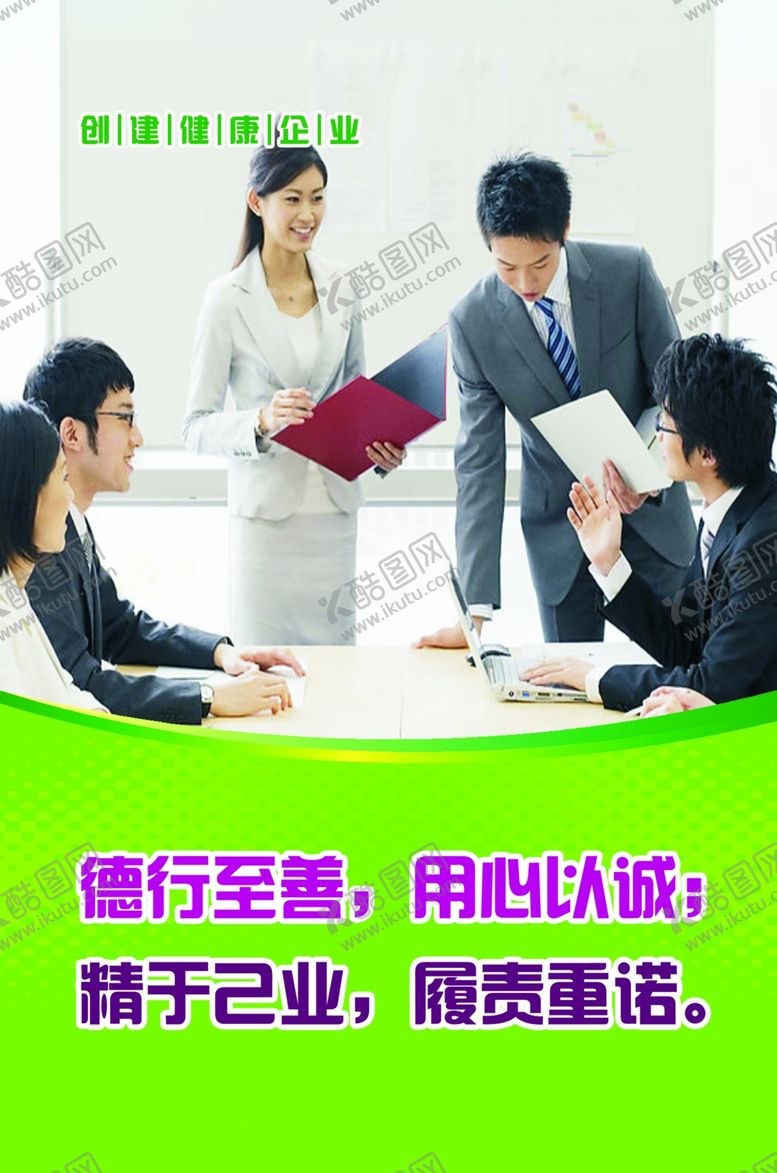 编号：49025309211116496081【酷图网】源文件下载-责任