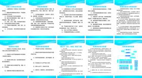 档案室制度责任制