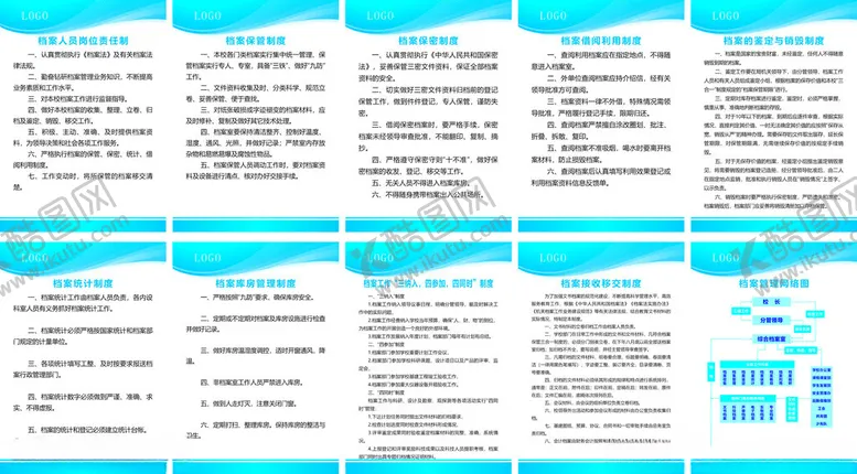 编号：85490703312352115151【酷图网】源文件下载-档案室制度责任制