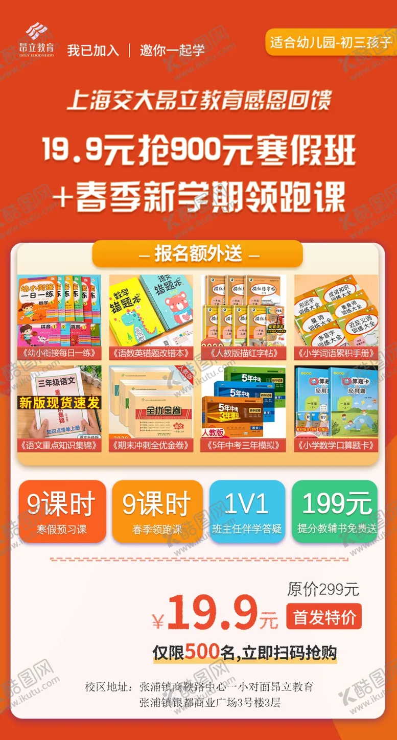 编号：18537104010712221868【酷图网】源文件下载-宣传单页
