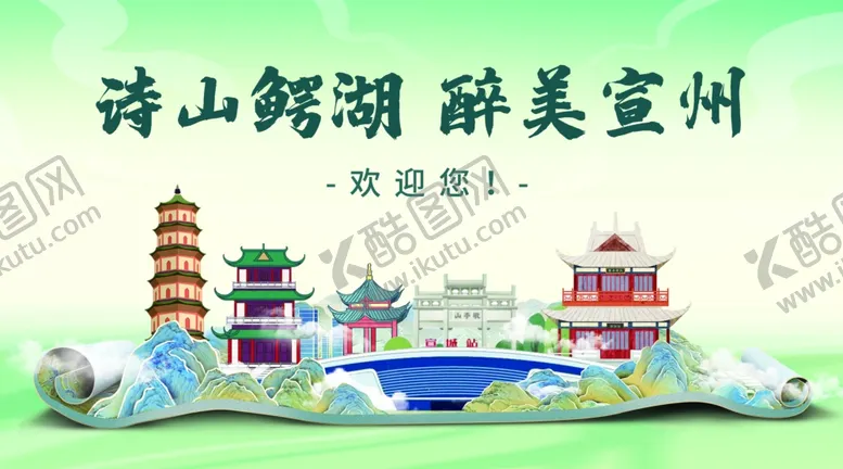 编号：75287906120950093680【酷图网】源文件下载-诗画鳄鱼湖醉美宣州