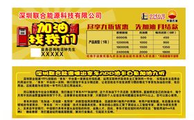 加油卡