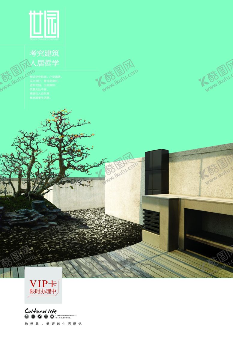 编号：39602610090726134621【酷图网】源文件下载-地产房产海报