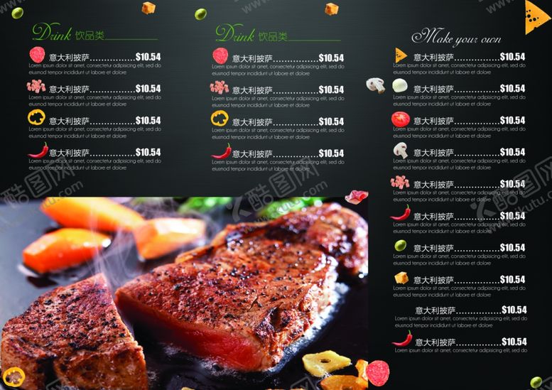 编号：45996310092046071603【酷图网】源文件下载-餐饮折页设计