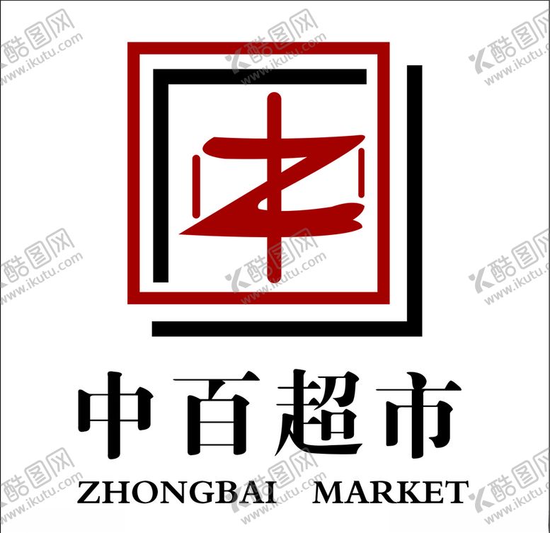 编号：10856206280457453063【酷图网】源文件下载-超市LOGO设计