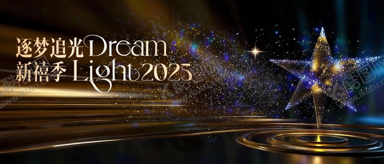 编号：51741704161546586697【酷图网】源文件下载-颁奖典礼 