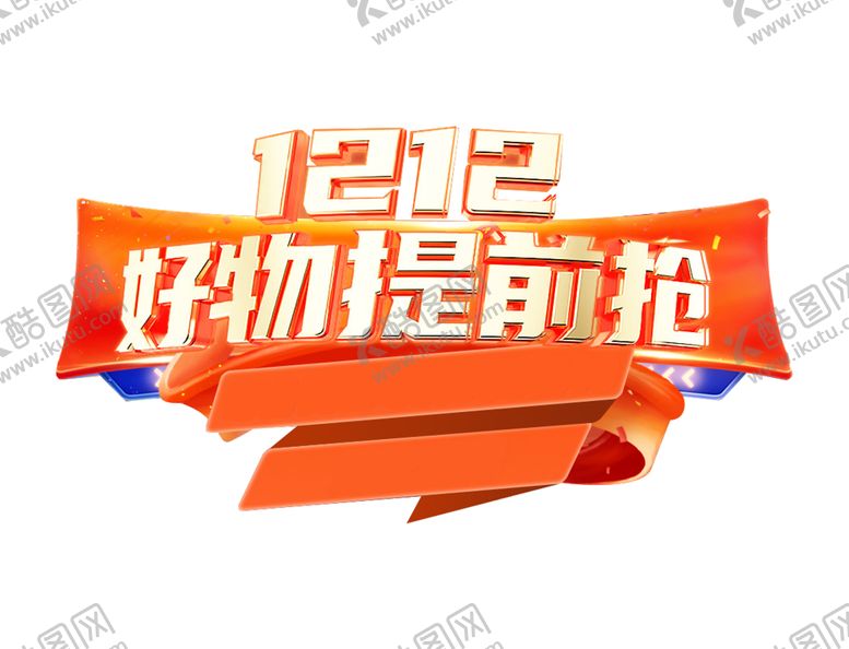 编号：31872001300915046284【酷图网】源文件下载-双12
