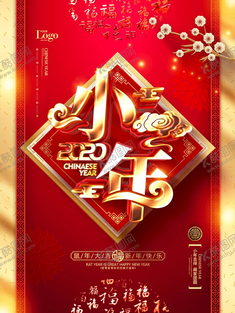 编号：76542309160249165926【酷图网】源文件下载-小年