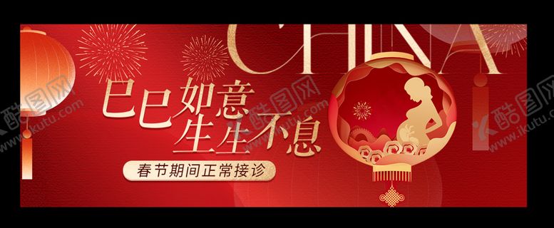 编号：40781801122018331856【酷图网】源文件下载-医疗孕产孕妇新年春节