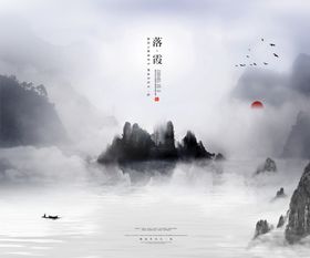 水墨背景