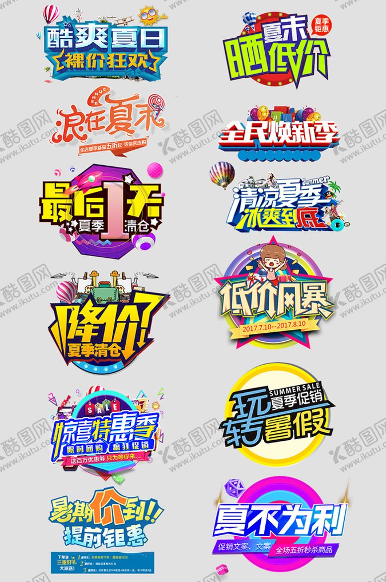 编号：23592012301247112538【酷图网】源文件下载-网络店铺优惠标签