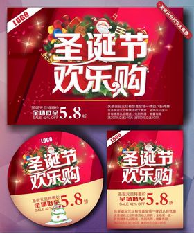 圣诞欢乐购卡通圣诞节促销海报