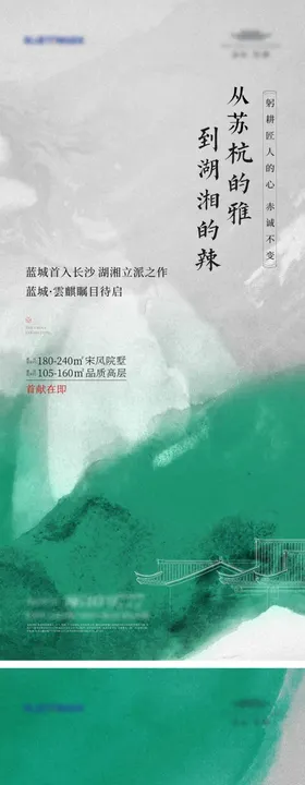 地产系列稿