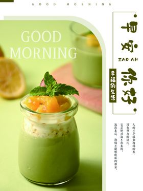 早安你好插画校园图片朋友圈