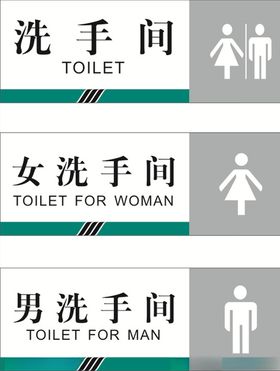 厕所