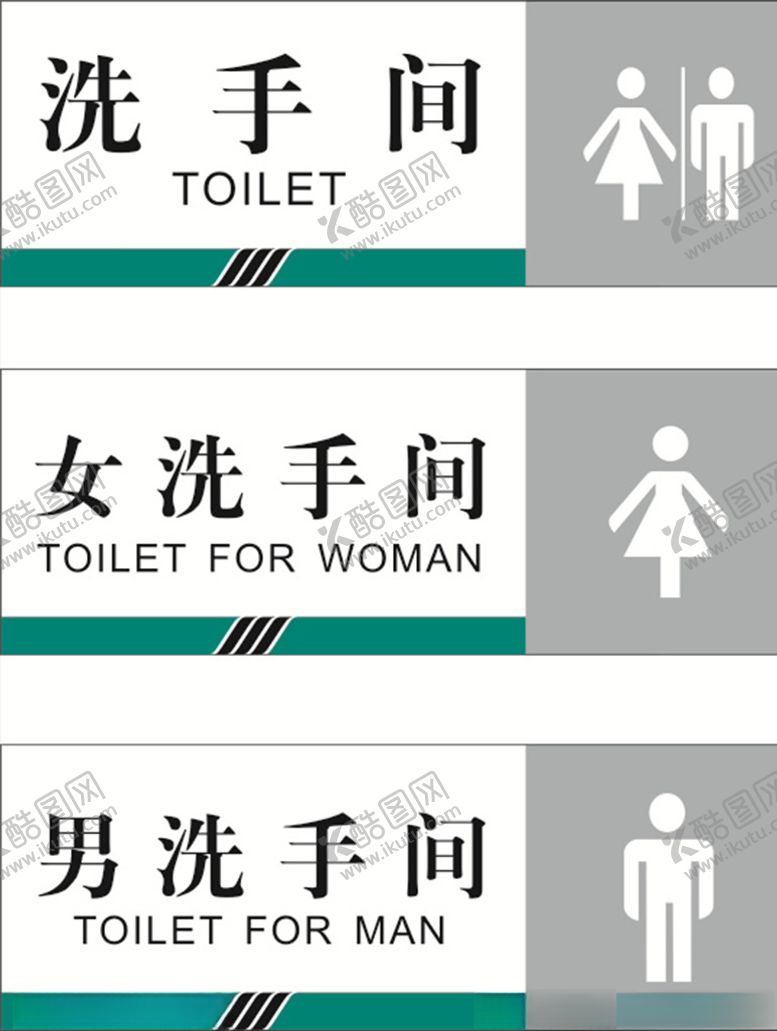 编号：47340507060537449385【酷图网】源文件下载-厕所