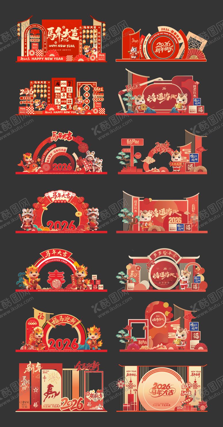 编号：33020601042112308779【酷图网】源文件下载-马年元旦新春美陈装置打卡装置