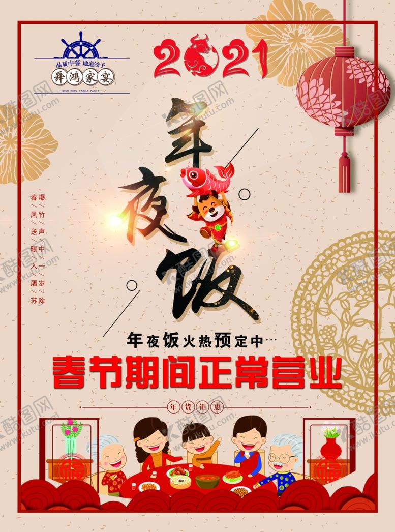 编号：20199509241404444129【酷图网】源文件下载-餐饮单页