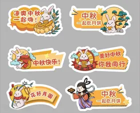 中秋手举牌钜惠广告插画节海报