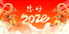 2024年