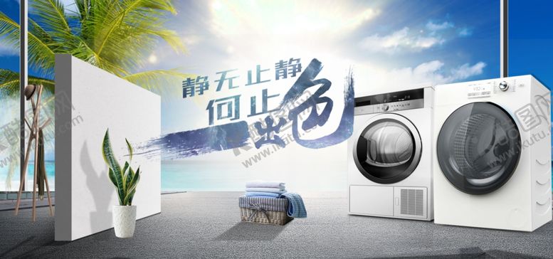 编号：64543605180628167966【酷图网】源文件下载-家电海报