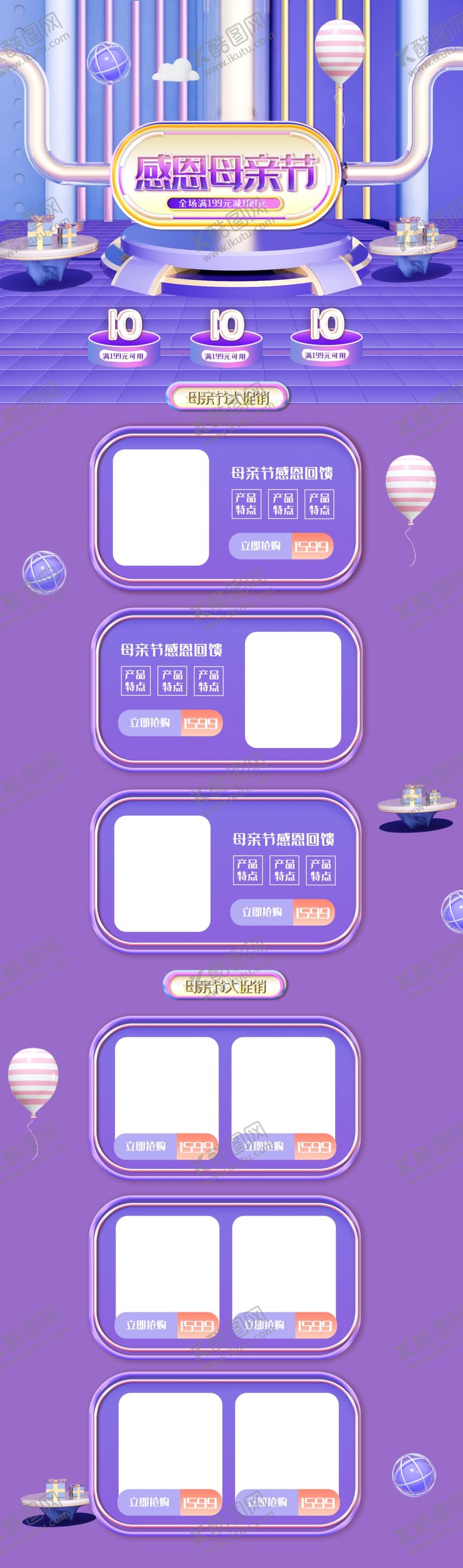 编号：12589009150014575940【酷图网】源文件下载-详情页母婴食品节母婴行业