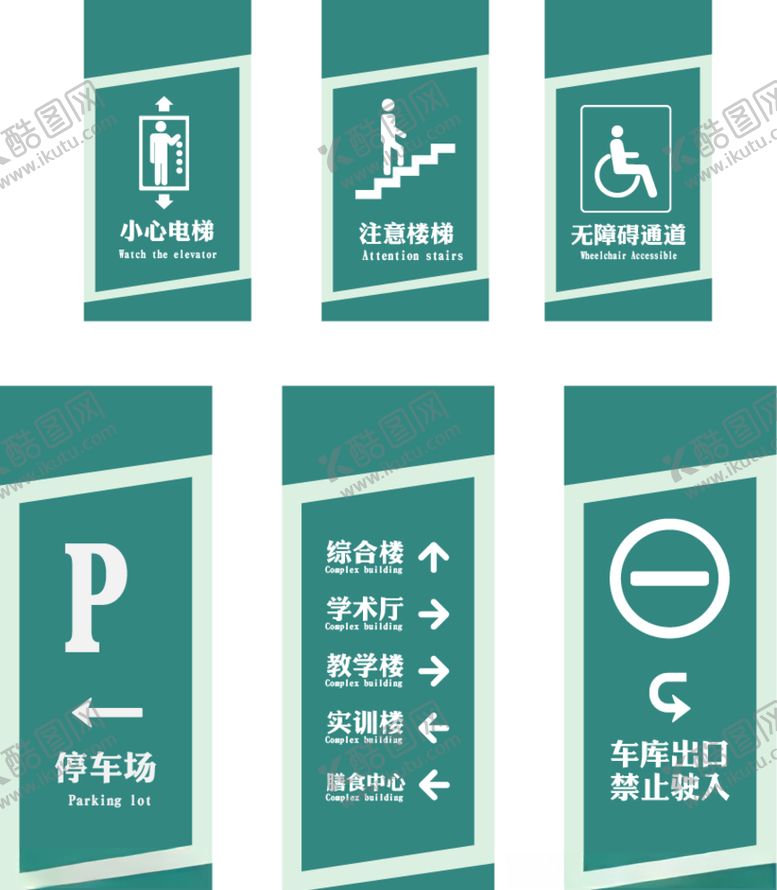 编号：91237904301727444287【酷图网】源文件下载-商场指示牌