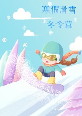 滑雪少年