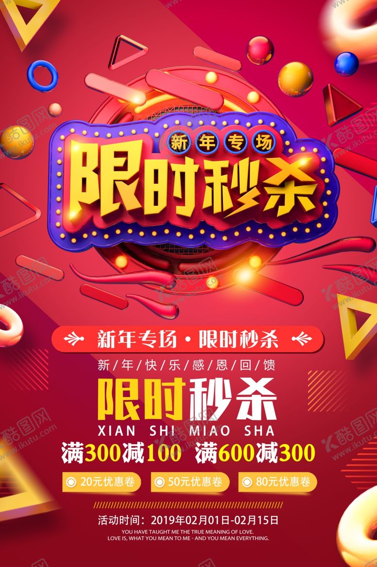 编号：45857310271329055184【酷图网】源文件下载-限时秒杀
