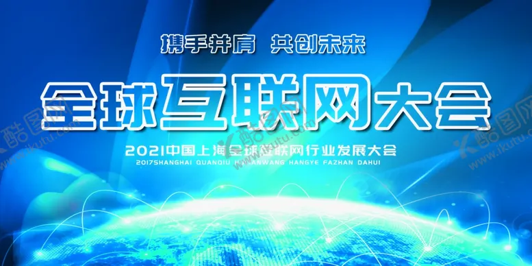 编号：10124804160135301220【酷图网】源文件下载-企业年会背景