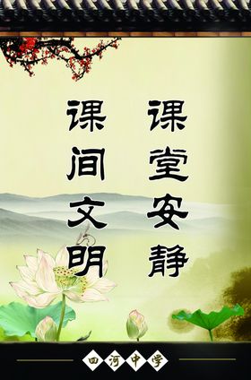 文化标语