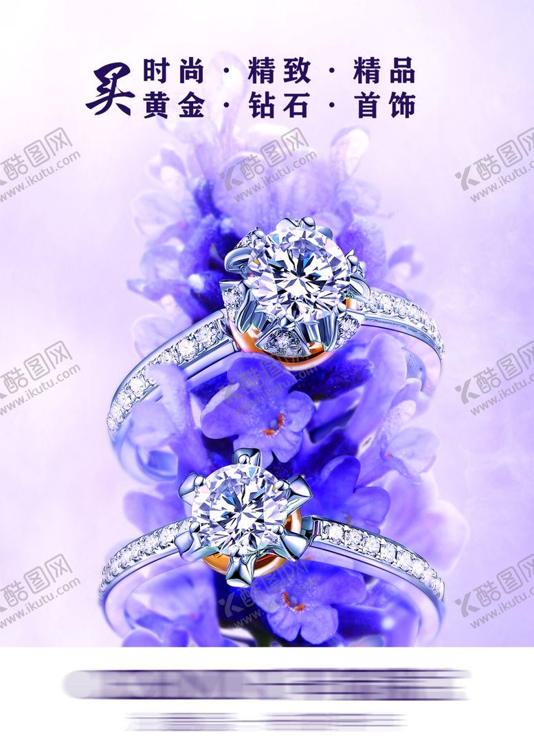 编号：24314604172014401122【酷图网】源文件下载-薰衣草钻戒