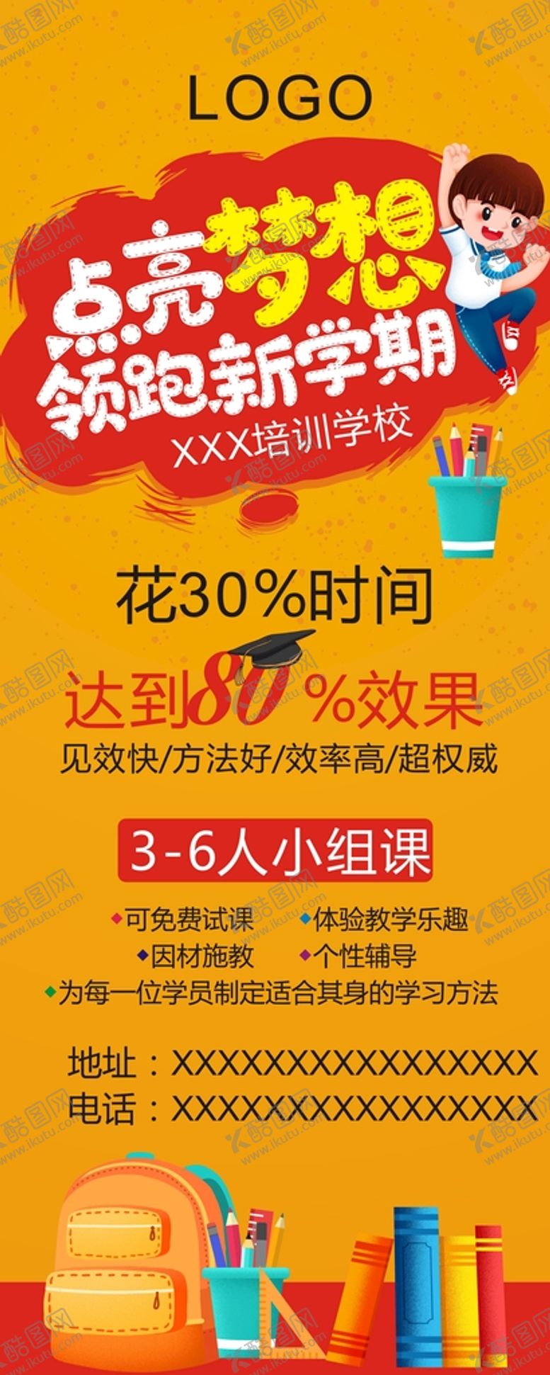 编号：12387510081934414790【酷图网】源文件下载-点亮梦想