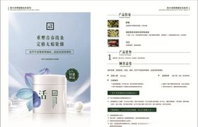 抚纹祛皱