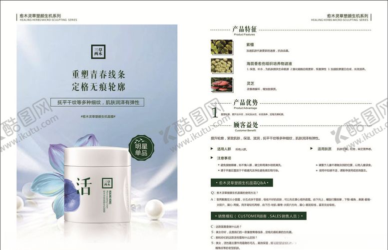 编号：98051010251703013018【酷图网】源文件下载-抚纹祛皱