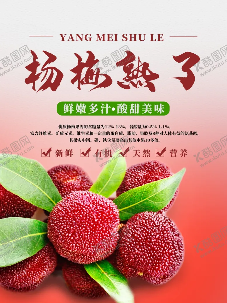编号：32053406182219198435【酷图网】源文件下载-水果海报
