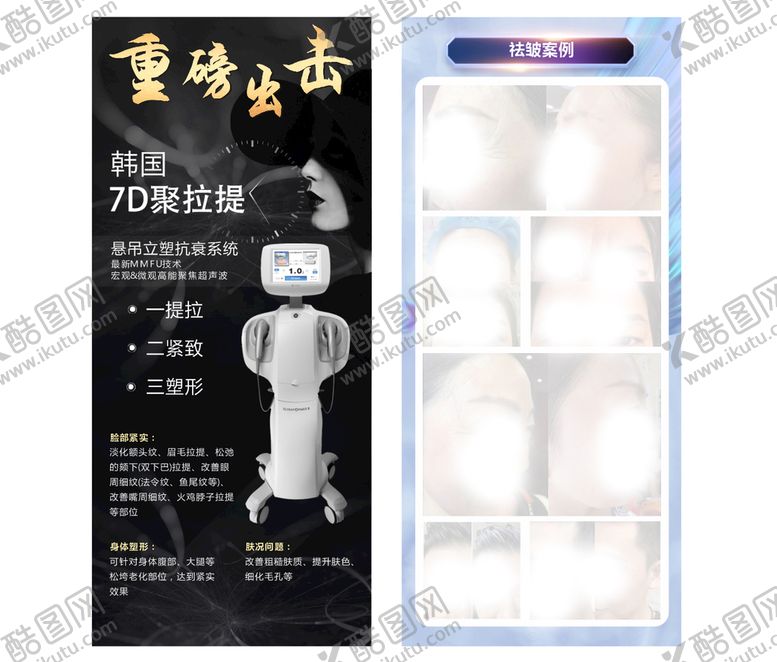 编号：95899610280842146522【酷图网】源文件下载-7D聚拉展架