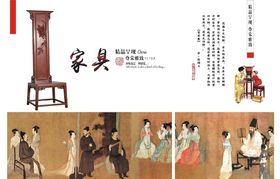 红木家具文化画册彩页