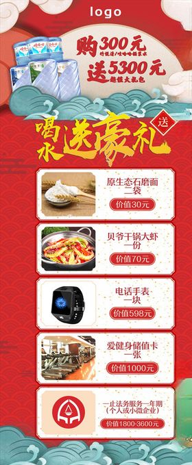 中国风红色喜庆活动展架