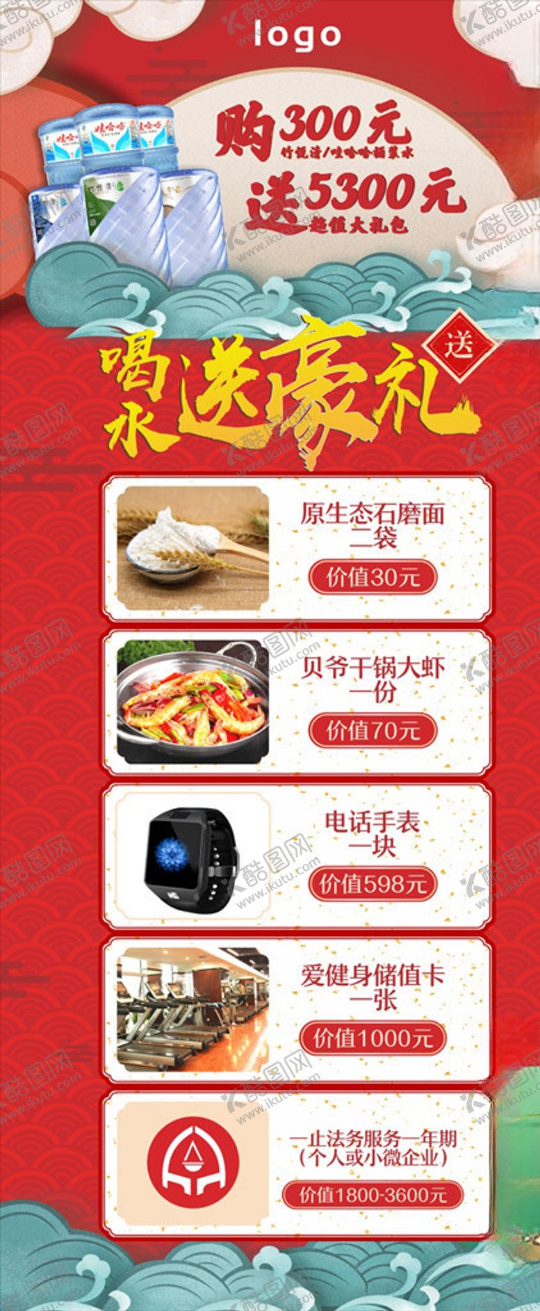 编号：90708007141058385674【酷图网】源文件下载-中国风红色喜庆活动展架